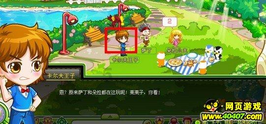 救援受困的鹭