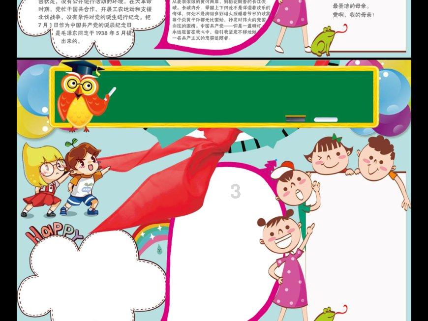 点燃的炸弹人